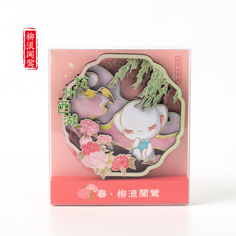文化杭州冰箱貼木制畫窗紀(jì)念品西湖曲院風(fēng)荷文化創(chuàng)意送人禮品旅游產(chǎn)品