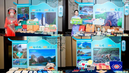 恩施來杭推介避暑&ldquo;涼方&rdquo; 出發(fā)之前這些優(yōu)惠了解下