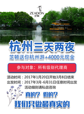 杭州旅游|海報|平面|ma1551231071 - 原創設計作品 
