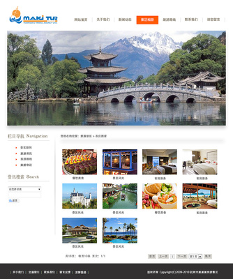 杭州某某旅游景區(qū)