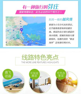 越南芽莊6日5晚跟團游&middot;『杭州&middot;寧波直飛+全景游&middot;珍珠島系列』天天發(fā)班,數量有限&middot;A線:物美價廉,市區(qū)精華+美人灣+出海雙島+泥漿浴+安南文化村,品嘗越南三寶餐,體驗文化傳承のB線:海邊四星酒店搭配珍珠島度假村 -【攜程旅游】