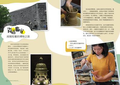 杭州獎勵旅游產品深度體驗手冊