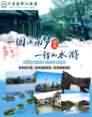 杭州+烏鎮2日1晚跟團游&middot;去程高鐵--杭州+烏鎮-全程無自理景點