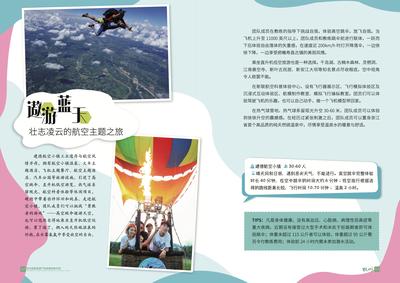 杭州獎勵旅游產品深度體驗手冊