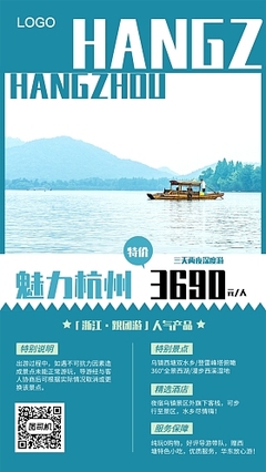 杭州旅游設計全攻略 圖司機在線PS助力打造個性化素材